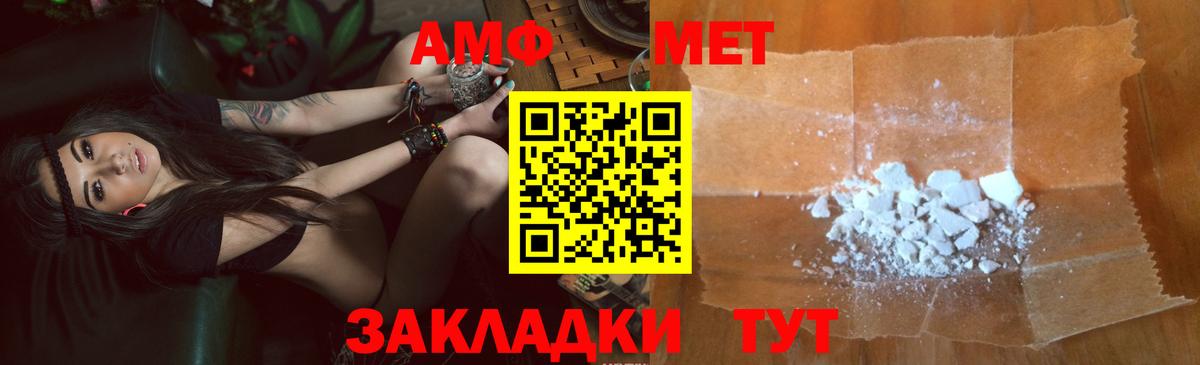 АМФ 98%  АМФЕТАМИН  Кизилюрт  Вход с VPN 