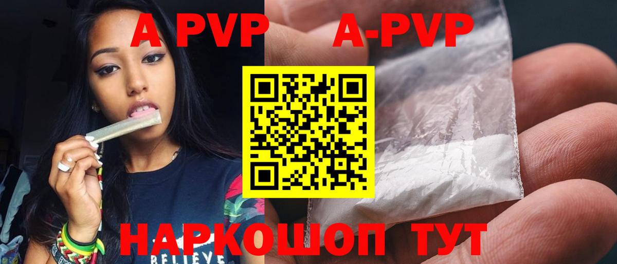 Alfa_PVP СК КРИС  APVP Crystall  A-PVP СК КРИС  Кизилюрт  Вход с VPN 