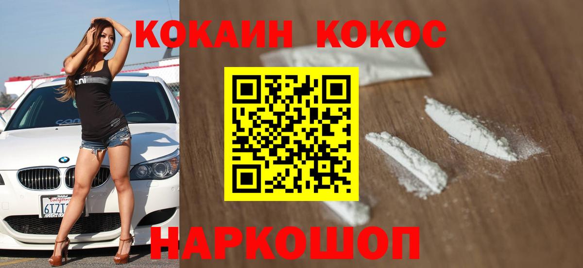 Кокаин  Cocaine FishScale  сколько стоит  Кизилюрт  Вход с VPN 