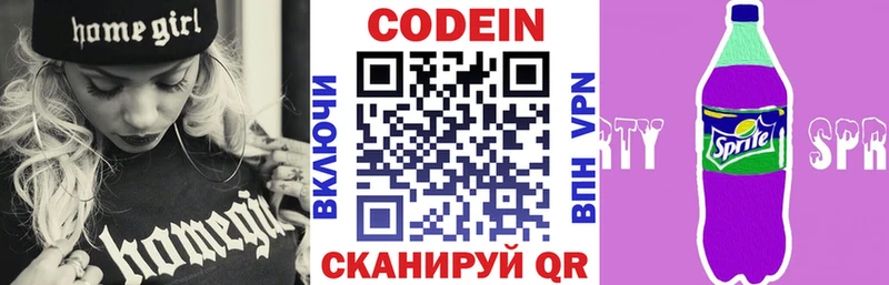 закладка  Кизилюрт  Кодеиновый сироп Lean напиток Lean (лин) 