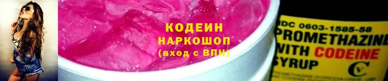 как найти наркотики  Кизилюрт  Кодеин напиток Lean (лин) 