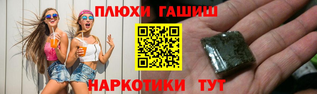ГАШ гашик Кизилюрт