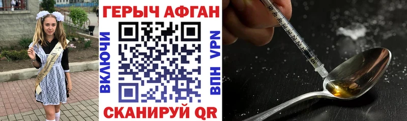 Героин VHQ  Кизилюрт 