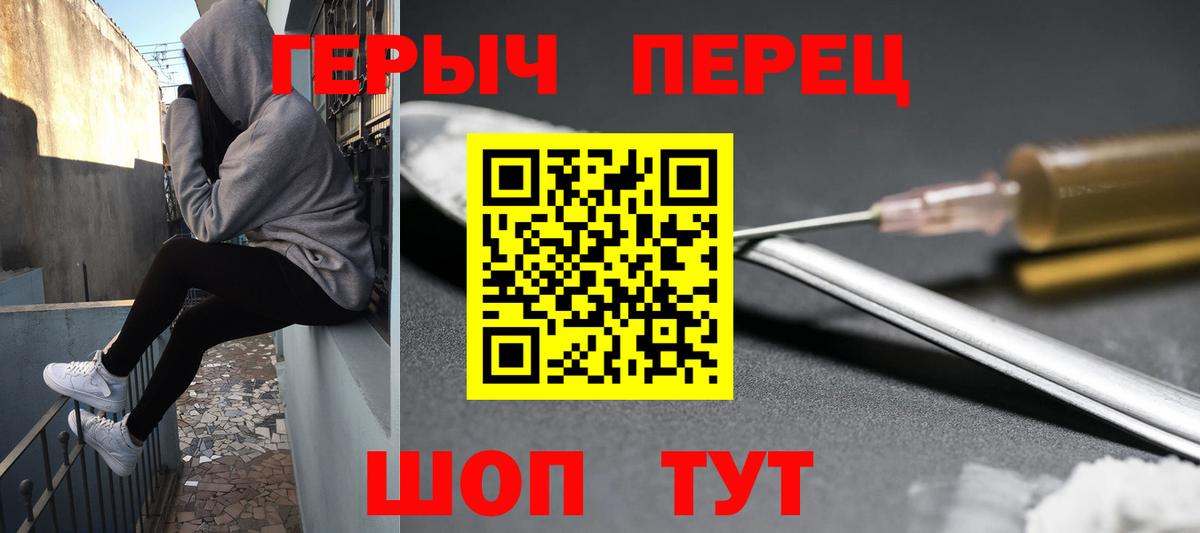 ГЕРОИН белый Кизилюрт