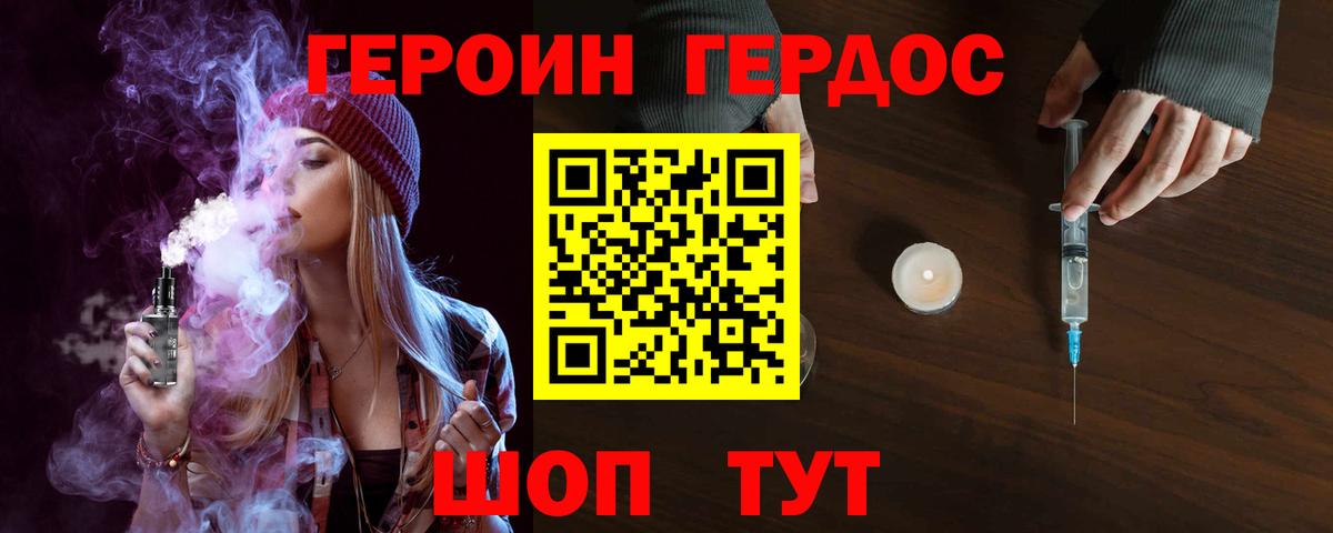 Кизилюрт  ГЕРОИН Heroin  Героин  Вход с VPN 