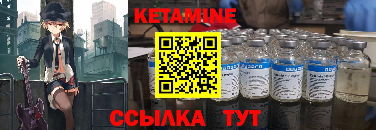 Кетамин ketamine Кизилюрт