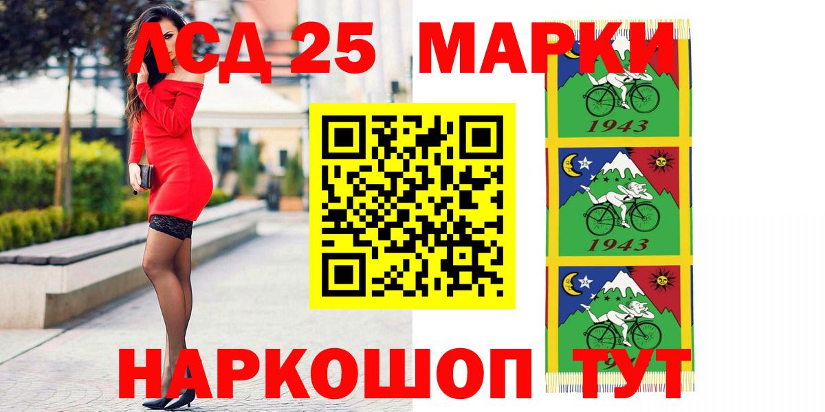 LSD-25 экстази ecstasy Кизилюрт