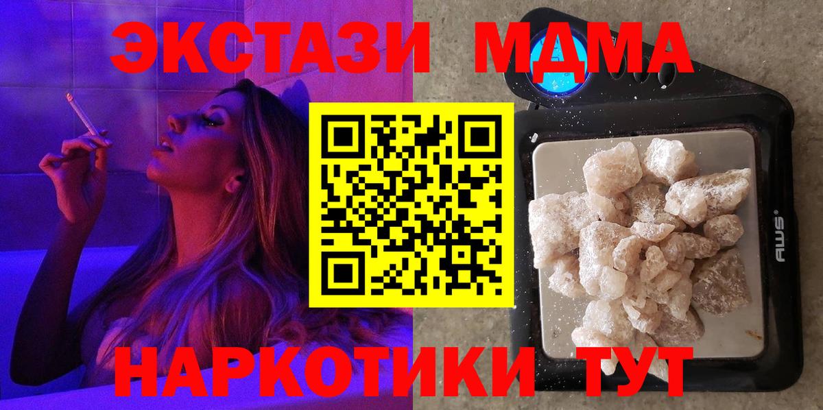 MDMA кристаллы  Вход с VPN  Кизилюрт 