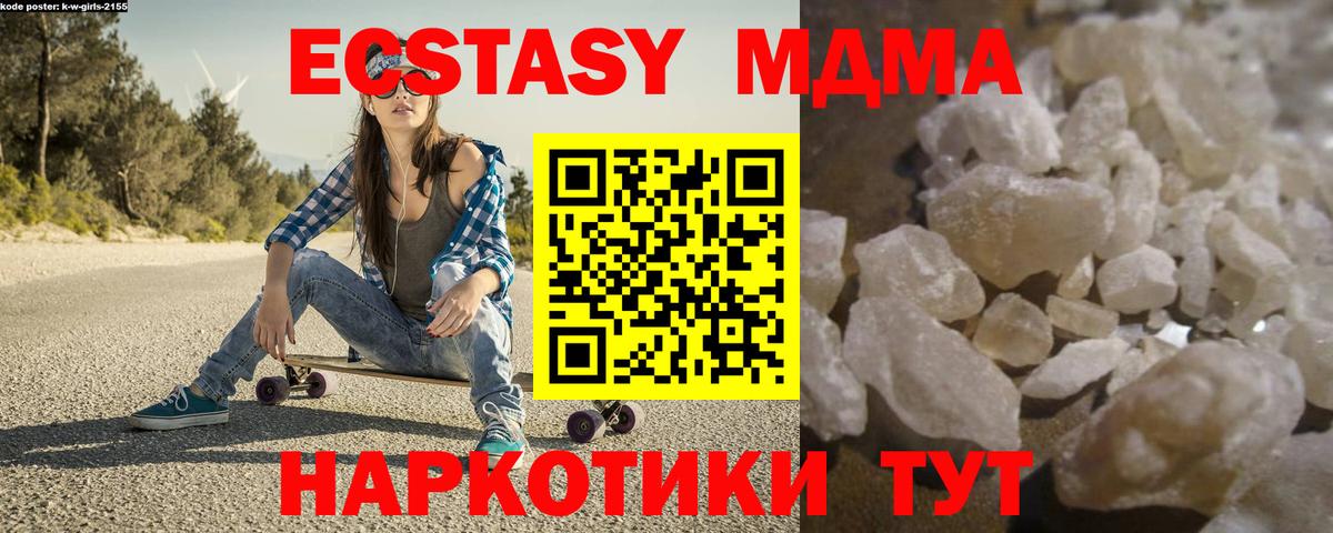MDMA молли Кизилюрт