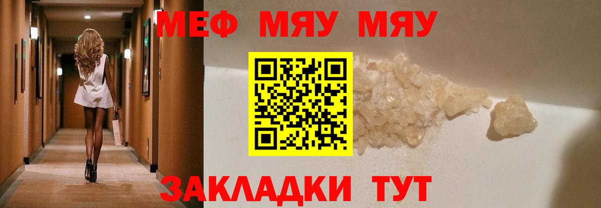 МЯУ-МЯУ VHQ  МЯУ-МЯУ 4 MMC  Кизилюрт  Вход с VPN 