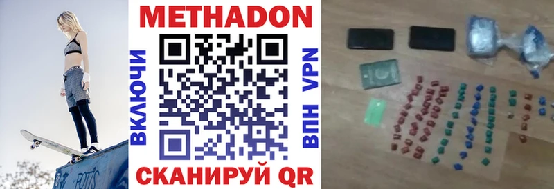 Метадон белоснежный как найти закладки Кизилюрт