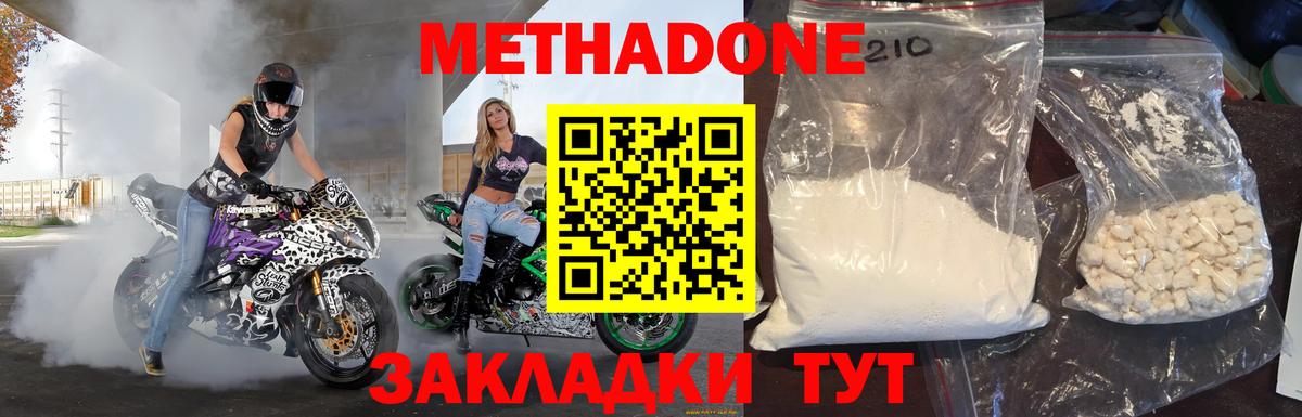 Кизилюрт  МЕТАДОН VHQ  Вход с VPN 