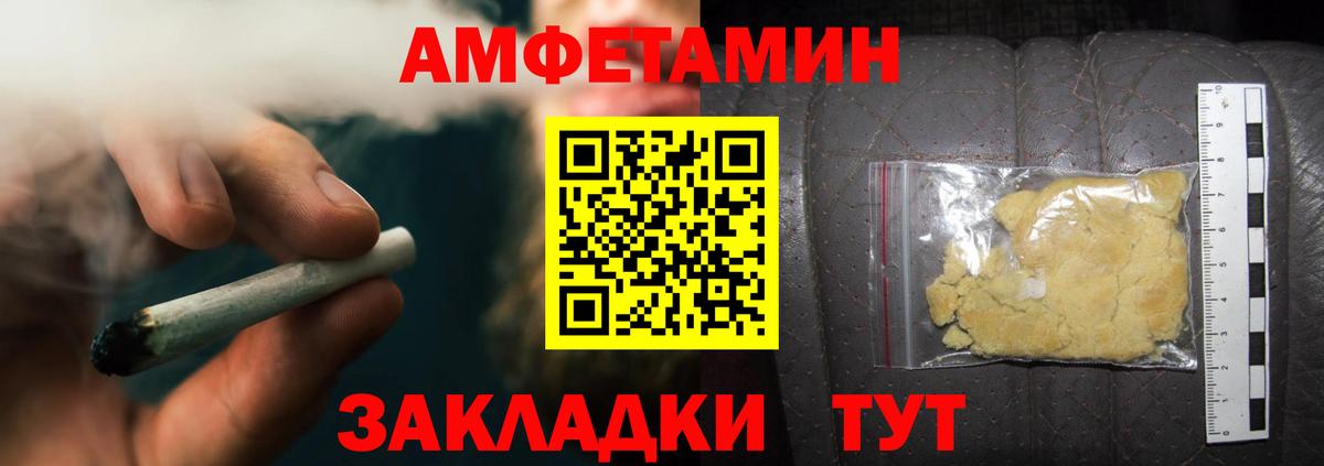 Кизилюрт  МЕТАМФЕТАМИН пудра  Вход с VPN 