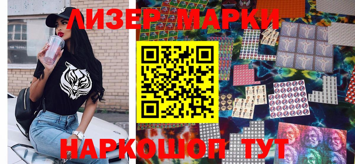 Марки 25I-NBOMe  Вход с VPN  Кизилюрт  Марки NBOMe 1,8мг 