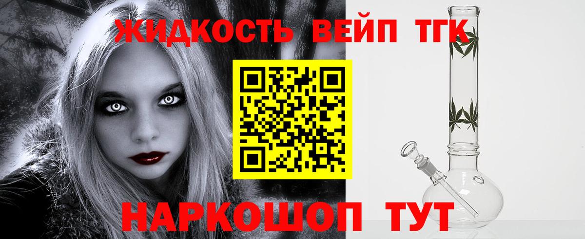 ТГК вейп с тгк Кизилюрт