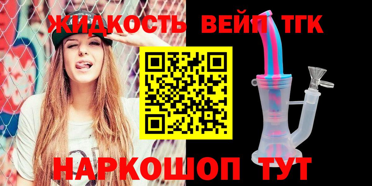 Кизилюрт  Дистиллят ТГК концентрат  Вход с VPN 